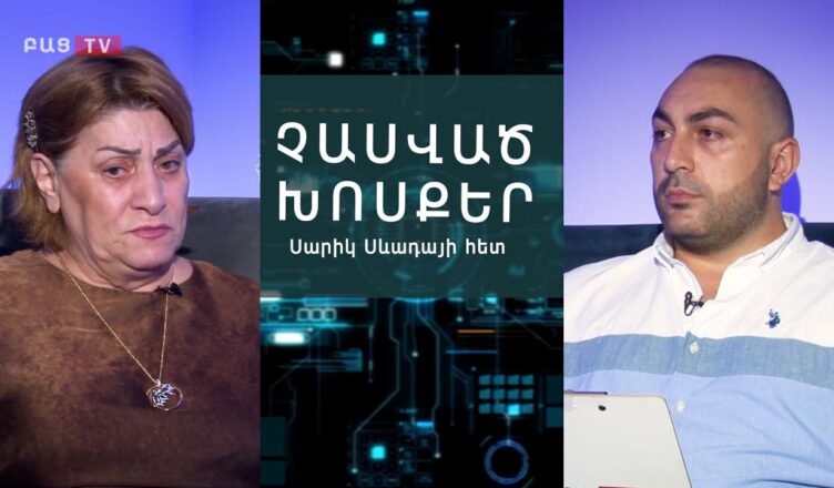 Луся Акопян