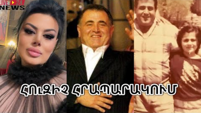асатрян