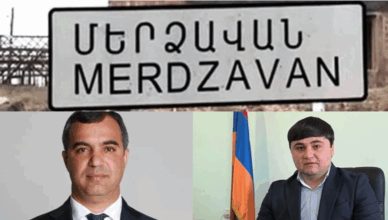 мерцаван