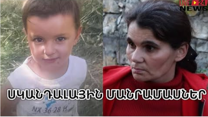 скандал