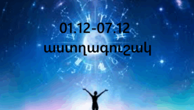 HOROSKOP