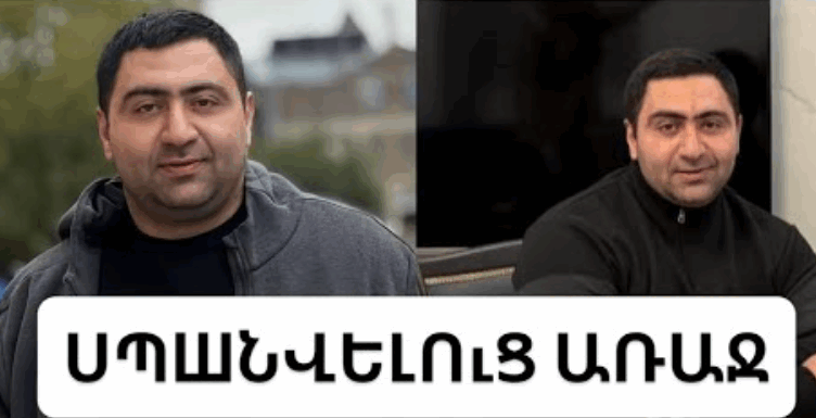 SPANVELUC ARASH
