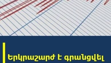 ERKRASHARJ