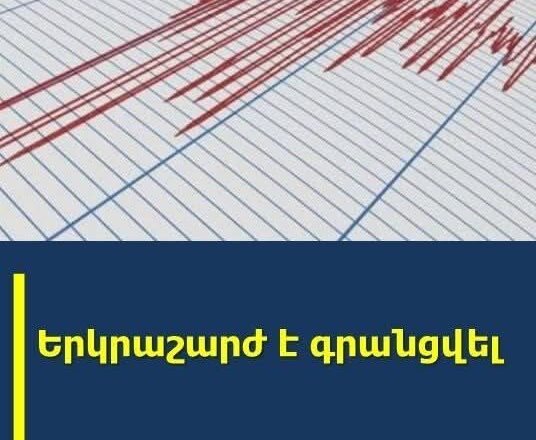 ERKRASHARJ