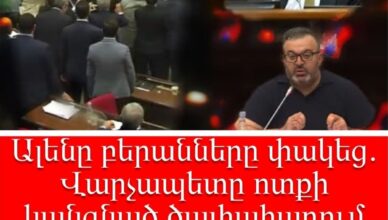 Aleni ays eluytic heto bolory votqi kangnecin ev sksecin irar shnorhavorel…