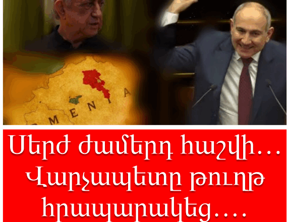 Serj jamert hashvi… varchapety tuxt hraparakec…