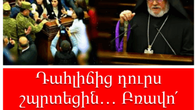 dahlichic durs shprtecin. ay qez ban…