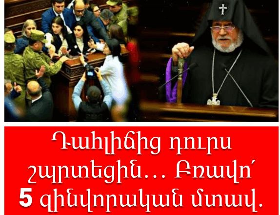 dahlichic durs shprtecin. ay qez ban…