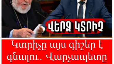 Ktrichy ays gisher e gnalu, varchapety fantastik patasxan tvec…