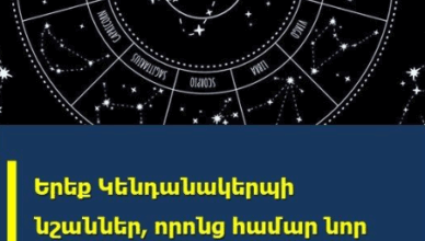 HAMASTEXUTYUN
