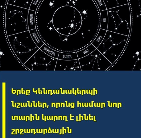 HAMASTEXUTYUN