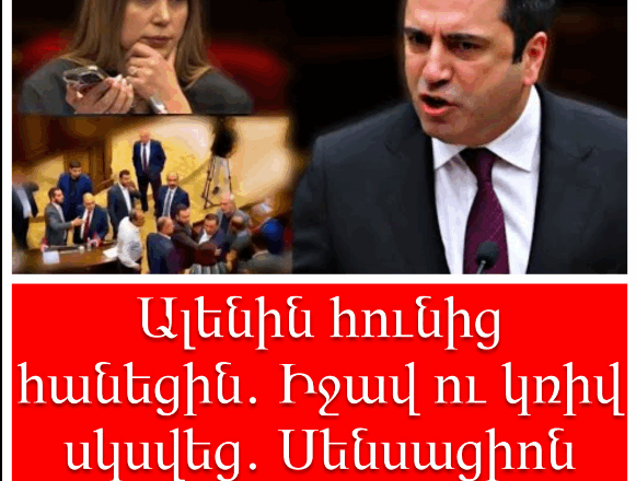 Alenin hunic hanecin. ijav u kriv sksvec. sensacion eluyt