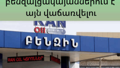 BENZIN