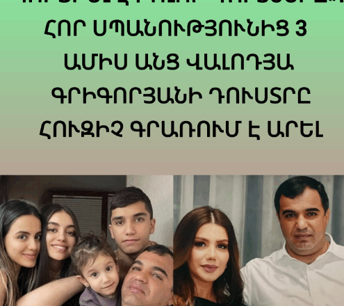 VOLODYA GRIGORYANI DUSTR@ HUZICH GPARUM E AREL