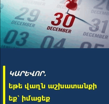 ETE VAXN ASHXATANKI EK IMACEK