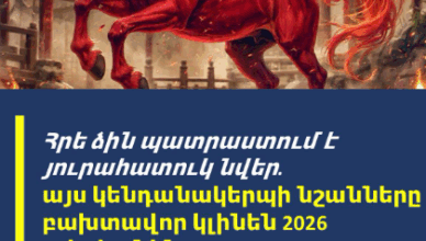 ASTXAGUSHAK