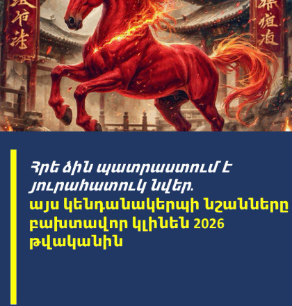 ASTXAGUSHAK