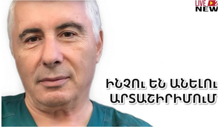 Шокирующее разоблачение: что на самом деле скрывают в деле о смерти врача Артавазда Саакяна и зачем заговорили об эксгумации