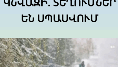 EXANAK
