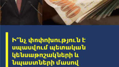 POPOXUTYUN KENSATOSHAKUM