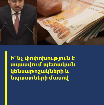 POPOXUTYUN KENSATOSHAKUM
