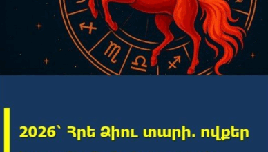 ASTXAGUSHAK
