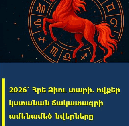 ASTXAGUSHAK
