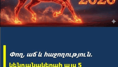 ASTXAGUSHAK