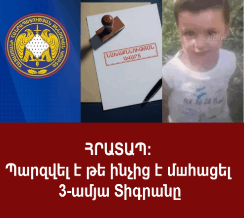 TIGRAN