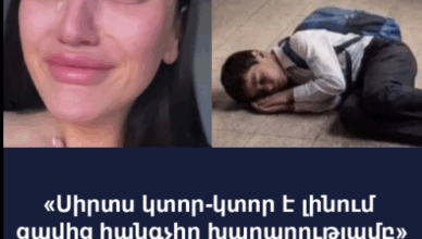 GOHAR AVETISYAN@ CAVALI LUR HAYTNEC