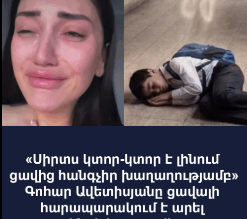 GOHAR AVETISYAN@ CAVALI LUR HAYTNEC
