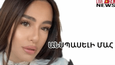 MARIAM ALEKSANYAN