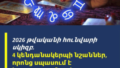 ASTXAGUSHAK