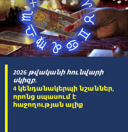 ASTXAGUSHAK