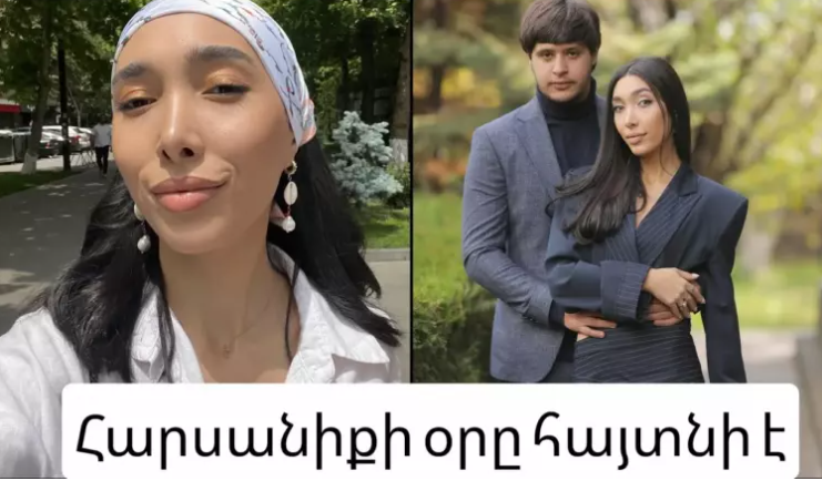 Evelinayi Haytararutyuny