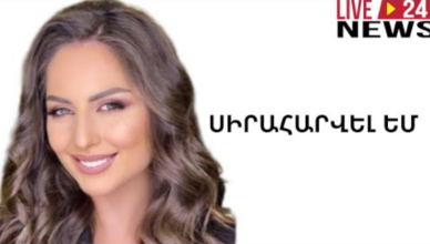 ANAHIT KIRAKOSYAN