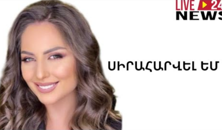 ANAHIT KIRAKOSYAN