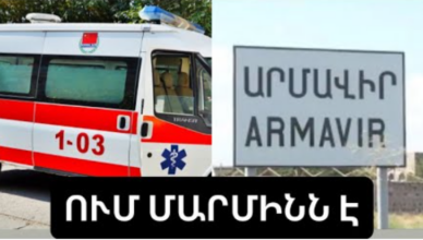 ARMAVIR