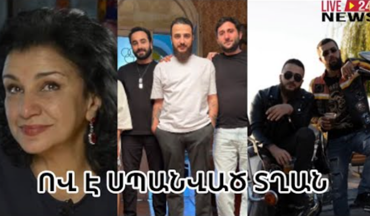 OV E ARSINEYI VORDIN