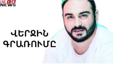 VERJIN GPARUM