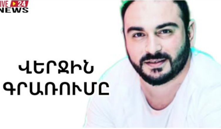 VERJIN GPARUM