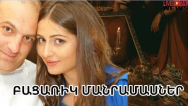 ANAHIT KIRAKOSYAN