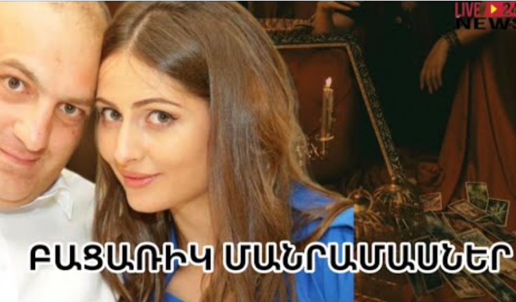 ANAHIT KIRAKOSYAN