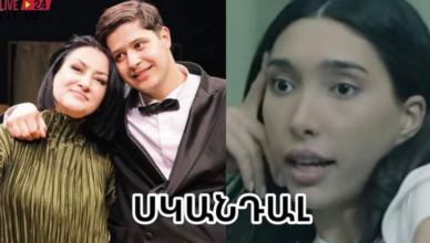 SKANDAL