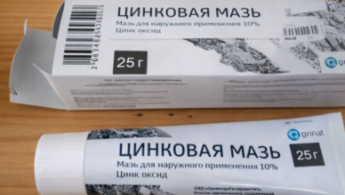 Цинковая мазь