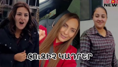ANAHIT KIRAKOSYAN