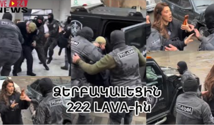 222 LAVA