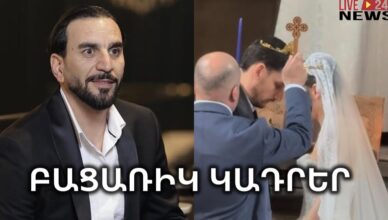Рафаел Ераносян