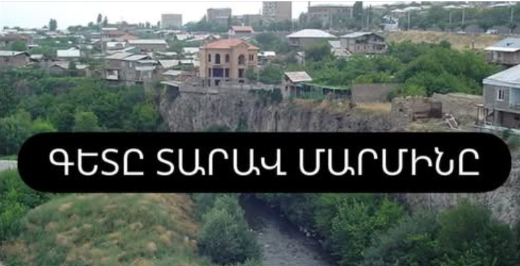 Раздан