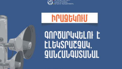 иразекум
